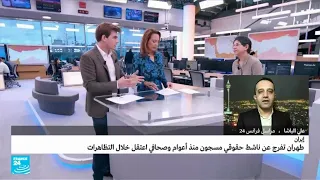 طهران تطلق سراح الباحثة الفرنسية الإيرانية فاريبا عادلخاه