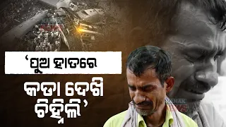 Special Report: Balasore Train Mishap | Father Identifies Son's Body By His Clothes And Kada