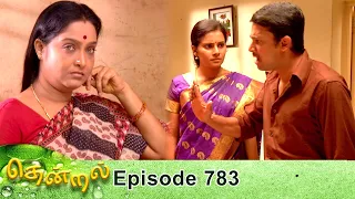 Thendral Episode 783, 09/04/2021 | #VikatanPrimeTime