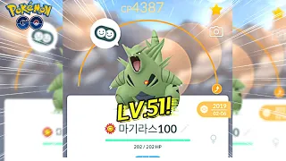 Lv.51 100% 마기라스 만들기! 복각커뮤데이~