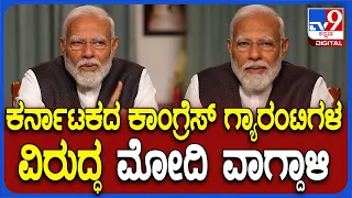 Congress Has Converted Karnataka And Telangana As ATM Loot: PM Modi Slams