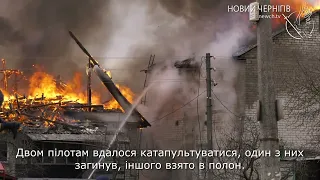 Російський винищувач СУ-34 збили в небі над Черніговом #stoprussia