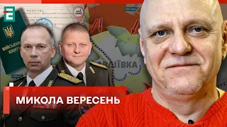 👀 Сирський замість Залужного ❗️ РФ захопила 18% Авдіївки ⚡️ Закон про мобілізацію 👉 Вересень