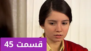 سریال پنج خوا هر 45 قسمت _ با دوبله فارسی دری