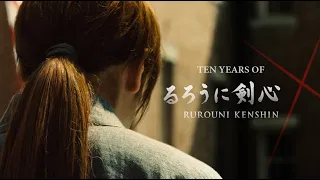 10 YEARS OF RUROUNI KENSHIN Live-Action | るろうに剣心 : 十年