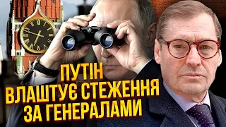 ЖИРНОВ: Путін пішов ПРОТИ АРМІЇ! Генерал розповів правду про штурми. Спецслужби незадоволені Кремлем