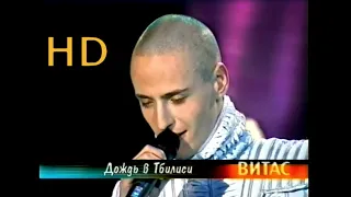 VITAS - Дождь в Тбилиси 2002 HD / Rain in Tbilisi  / Best Quality