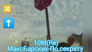 Русский чарт от 1 августа