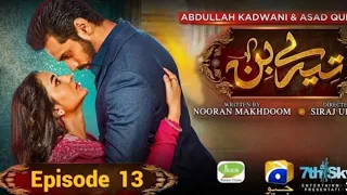 Tery Bin Drama promo /Episode13_[Eng subtitle] Yumna zaidi _Wahaj Ali