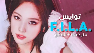 TWICE - F.I.L.A / Arabic sub | أغنية توايس 'الوقوع في الحب مجددا' / مترجمة + النطق