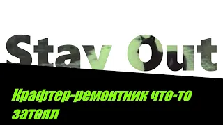 ⭐Stay Out⭐Сталкер-Онлайн 👍 Пробую улучить пробитие винторез ВСС