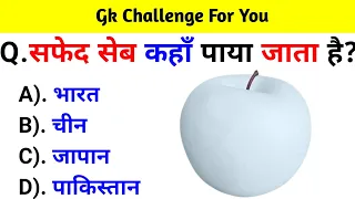 GK Question || GK In Hindi || GK Question and Answer || GK Quiz || BR GK STUDY ||