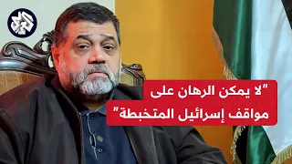 أسامة حمدان للعربي: لسنا معنيين بمناقشة الرد الإسرائيلي بل باستجابة الجانب الإسرائيلي لمقترح الوسطاء