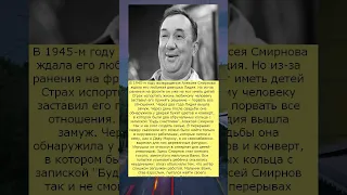 Рассказ о Лидии и Алексее Смирнове