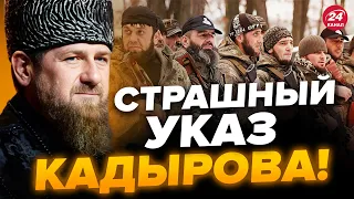 The HORROR's begun in Chechnya! Kadyrov's words horrified everyone / Putin was caught bang to rights