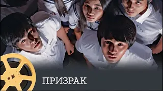 Призрак (ужасы, триллер, фэнтези) / Be with Me