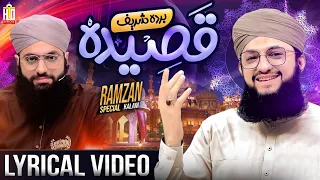 New Ramzan Naat 2023 | Maula Ya Salli | Qasida Burda Sharif | Hafiz Tahir Qadri