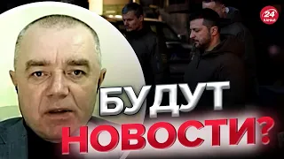 👊СВИТАН сказал, что означает появление Зеленского в БАХМУТЕ