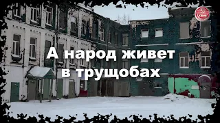 Расселят ли собинские казармы? Мэра Карпову к ответу!