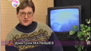 Мурманское телевидение 90-х, программа  "СИРЕНА"