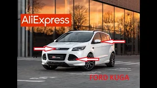 10 КРУТЫХ ТОВАРОВ ДЛЯ ТЮНИНГА ФОРД КУГА С АЛИЭКСПРЕСС... FORD KUGA