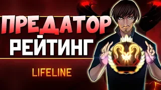 ✔️ РЕЙТИНГ АПЕКС УТРОМ - 2К Apex Legends СТРИМ qadRaT