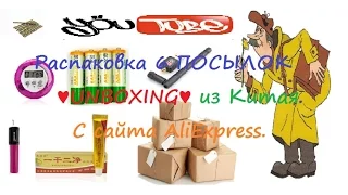 Распаковка 6 ПОСЫЛОК ♥UNBOXING♥ из Китая. AliExpress.