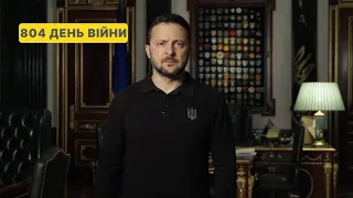 804 day of war. Address by Volodymyr Zelenskyy to Ukrainians