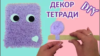 Декор тетради своими руками || DIY Notebook decoration || OKey