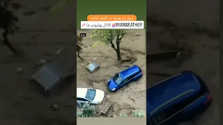 سیل بزرگ در بخشی از ترکیه( heavy flood in Bursa in Turkey )