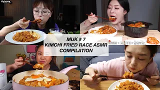 MUK # 7 KOREAN KIMCHI FRIED RICE ASMR COMPILATION | CURRY RICE | Buttercup