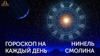 13 лунный день сегодня Характеристика дня Гороскоп