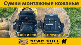 Кожаные сумки монтажные поясные КВТ СК-9 и КВТ СК-10 обзор и опыт эксплуатации