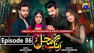 Drama Rang mahal Full Episode 86 - 29sep 2021 - Har Pal Geo - rang mahal ep86 by drama best review