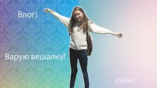 Чуть не збили!!!!Мини шопинг