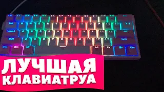 САМЫЙ ЧЕСТНЫЙ ОБЗОР НА МЕХАНИЧЕСКУЮ КЛАВИАТУРУ REDRAGON Fizz K617