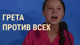 Экопротест миллионов | ВЕЧЕР | 24.09.19