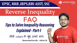 Reverse Inequality |Tips to Solve Inequality reasoning frequently Asked Questions Part-1 @Wisdomjobs
