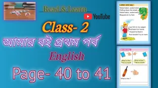 Class 2 Amar Boi English Part 1 Page 40 To 41|| Read & Learn || 2023