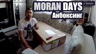 Moran Day Classic - Анбоксинг