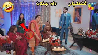 Rahe Junoon Episode 13 - Mistakes - Rah E Junoon Episode 13 Teaser - Hum TV Drama 24 January 2024