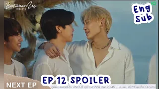 EVERYONE ENJOY THEIR HAPPINESS🥰EP 12 ENDING #betweenus[ENG SUB] #bounprem  เชือกป่าน