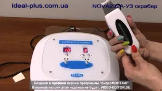 NOVA232A-скрабер УЗ