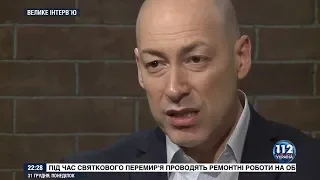 Гордон: Я говорю себе: "Молодец! Успел у таких людей взять интервью!"