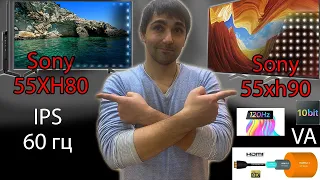 Sony 55xh8005 Sony 55xh9005 зачем платить больше?! Игровой телевизор! Телевизор для PS5?!