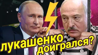 лукашенко доигрался в войнушку? Придется нападать на НАТО? Таро