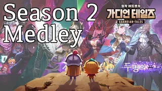 가디언 테일즈 시즌2 메들리 / Guardian Tales Season 2 Medley