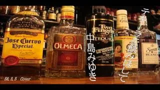 テキーラを飲みほして - 中島みゆき 1983 cover