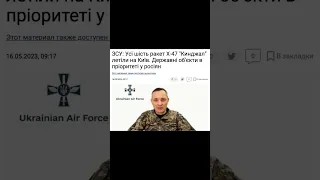 Удары по Киеву | Украина сбила 6 "Кинжалов"