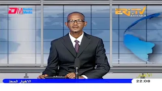 Arabic Evening News for February 4, 2021 - ERi-TV, Eritrea